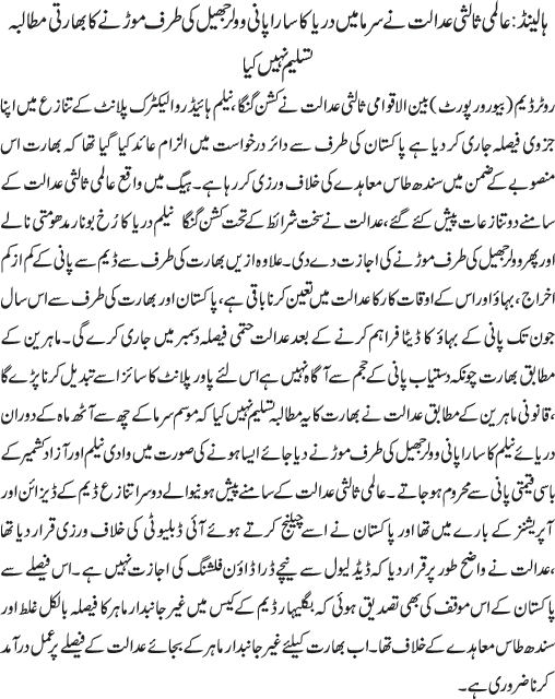 News in Detail