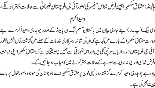 News in Detail