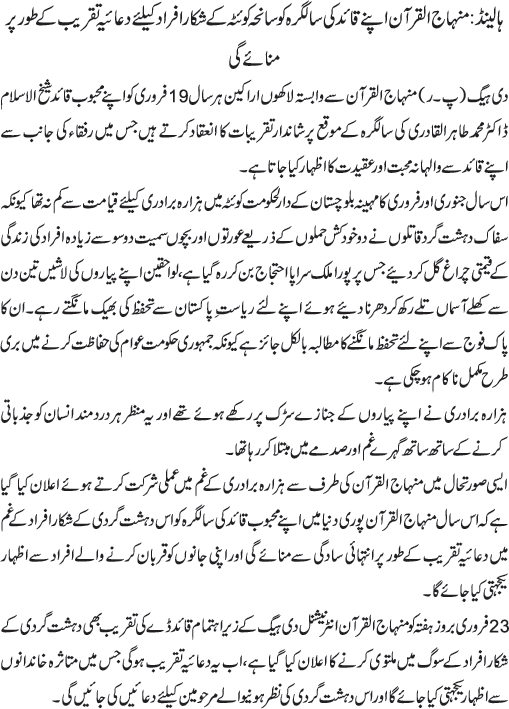 News in Detail