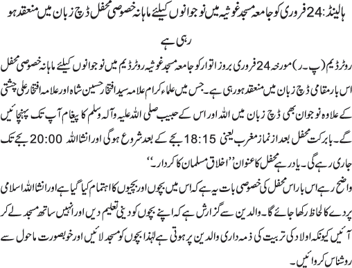 News in Detail