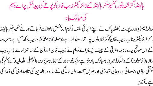 News in Detail