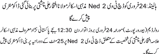 News in Detail