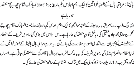 News in Detail