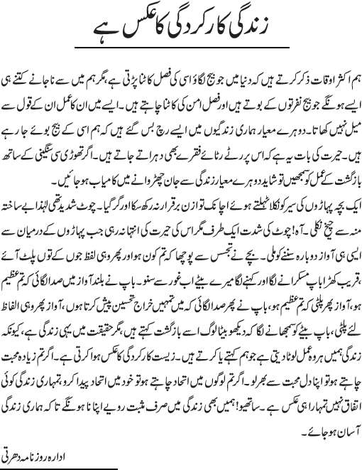 News in Detail