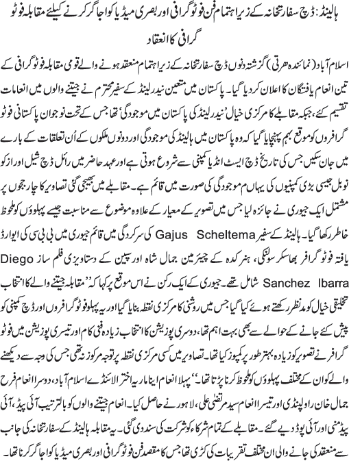 News in Detail