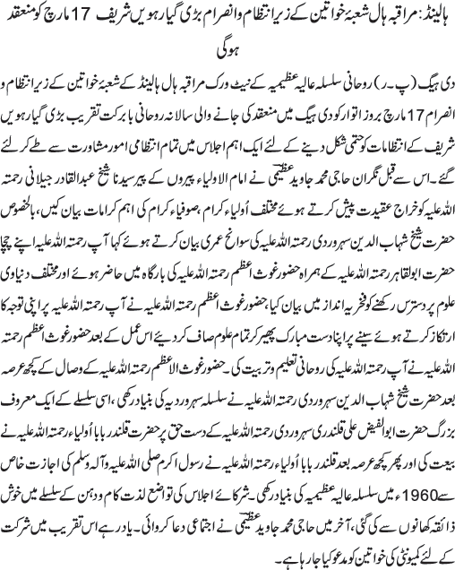 News in Detail