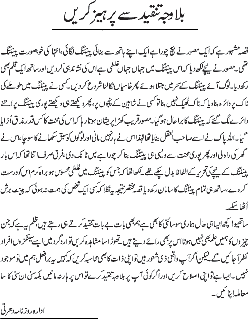 News in Detail