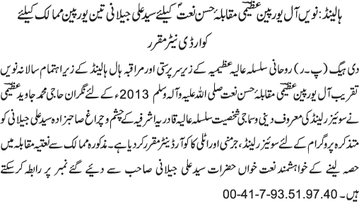 News in Detail