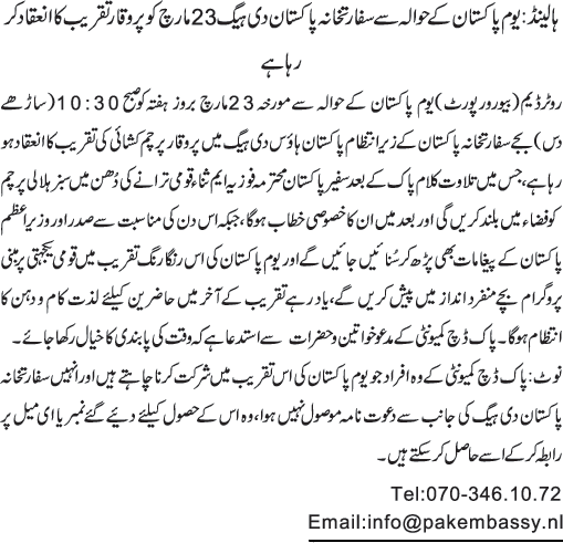 News in Detail