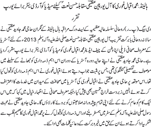 News in Detail