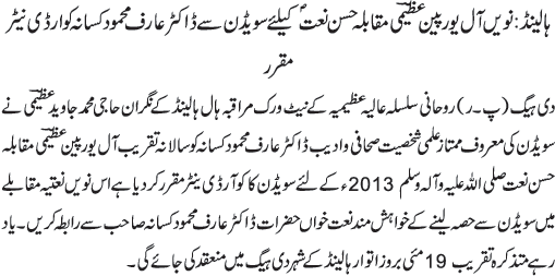 News in Detail