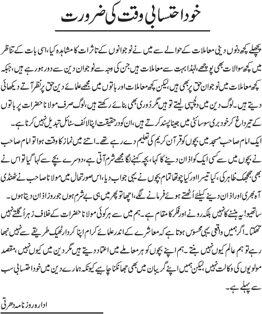 News in Detail
