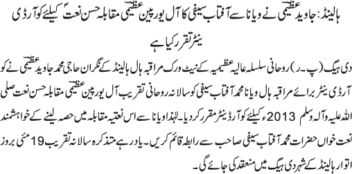 News in Detail