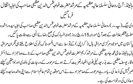 News in Detail