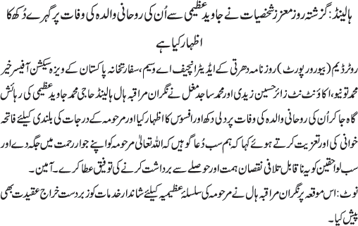 News in Detail