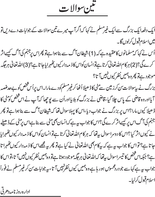 News in Detail