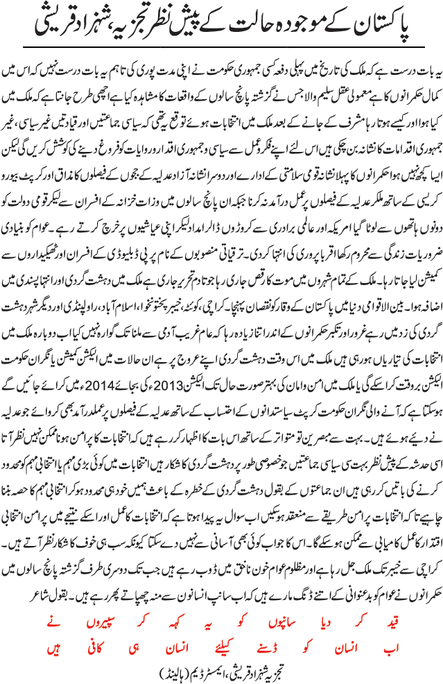 News in Detail