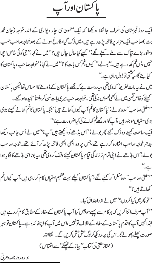 News in Detail