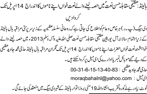News in Detail