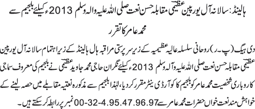 News in Detail