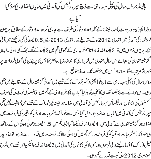 News in Detail