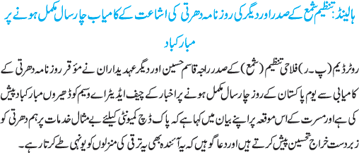 News in Detail