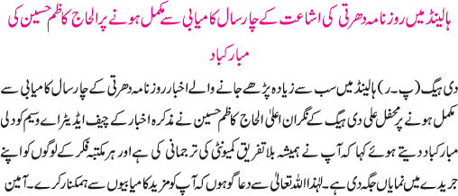 News in Detail