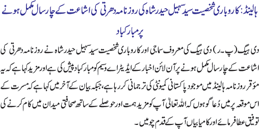 News in Detail