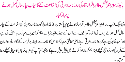 News in Detail