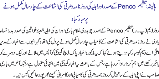 News in Detail