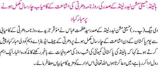 News in Detail