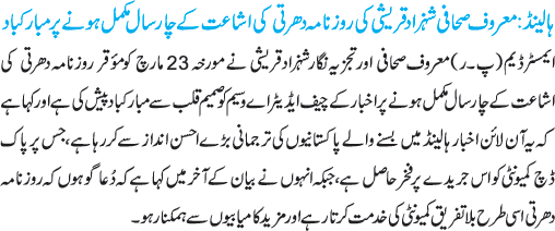 News in Detail