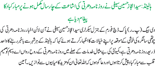 News in Detail