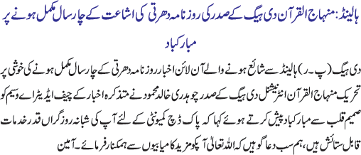 News in Detail
