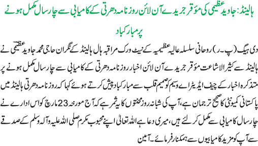 News in Detail