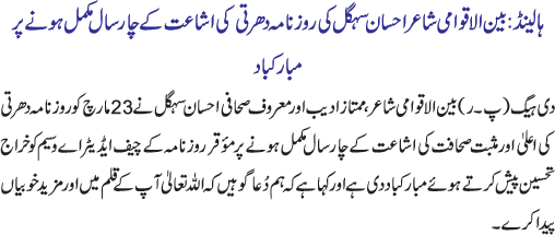 News in Detail