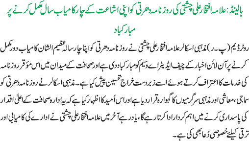 News in Detail