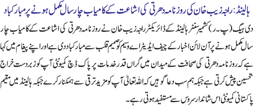 News in Detail