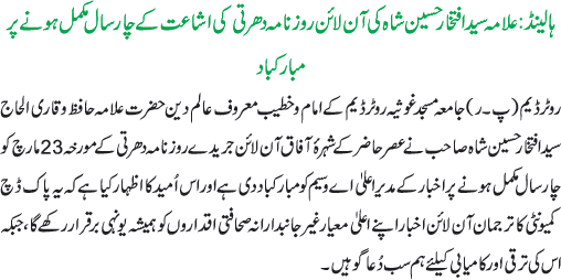News in Detail