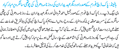 News in Detail