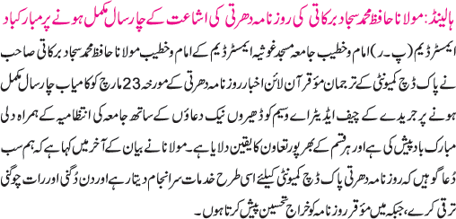 News in Detail