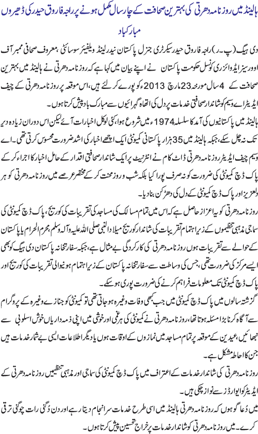 News in Detail
