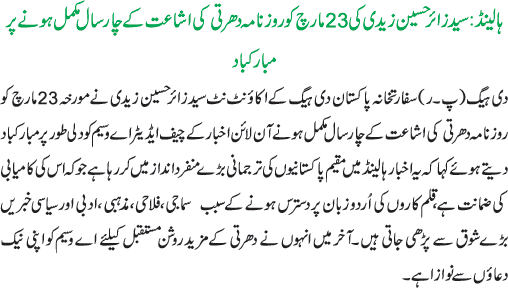 News in Detail