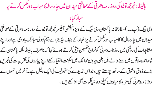 News in Detail