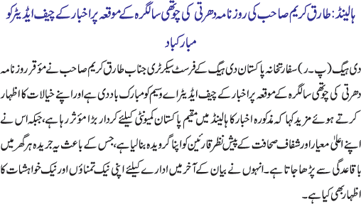 News in Detail