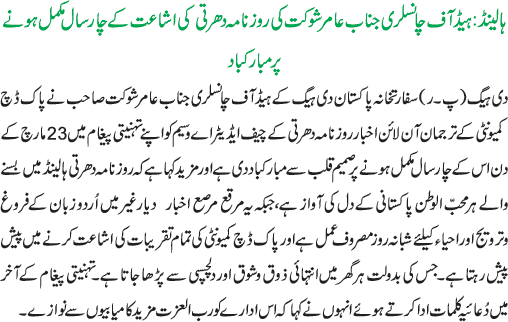 News in Detail