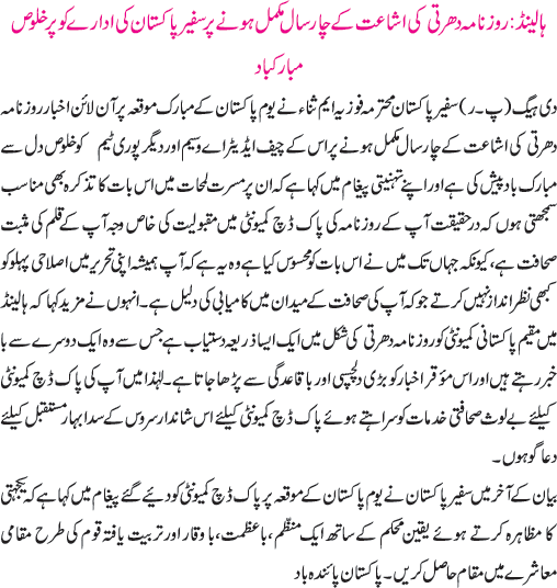 News in Detail