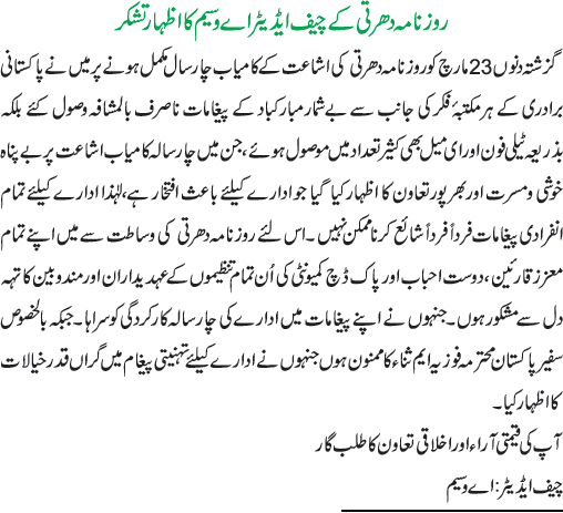 News in Detail