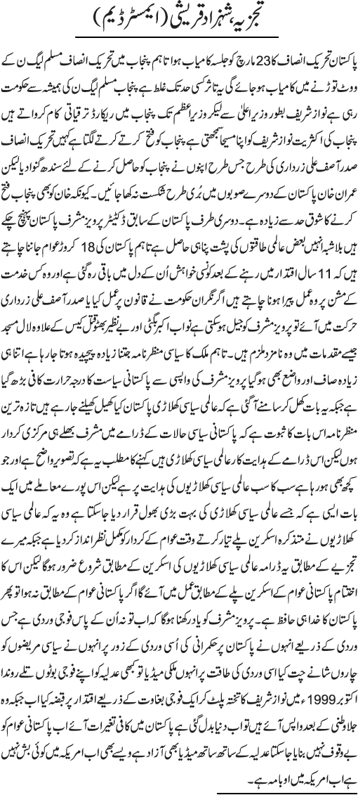 News in Detail