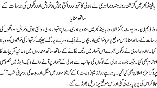 News in Detail